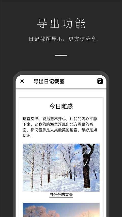 小小日记5