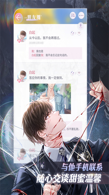 恋与制作人动漫国语版1