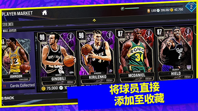 NBA2k24安卓版5