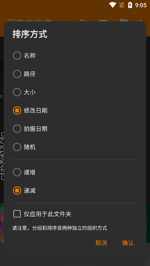 简单图库APP4