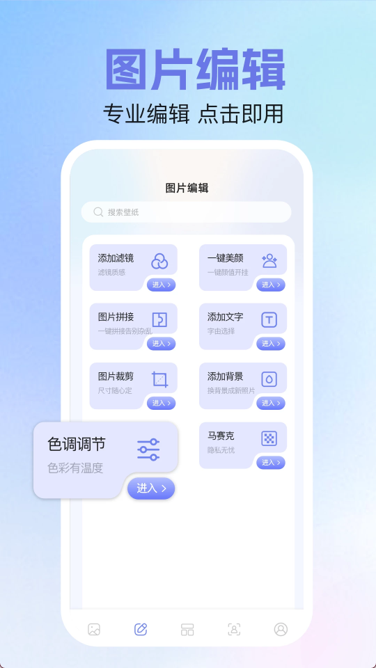 top桌面小组件3