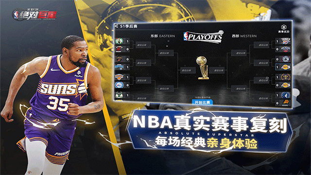 美职篮绝对巨星（0.1折NBA卡牌）3