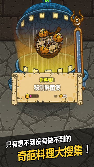 黑暗料理王5