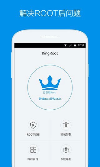 KingRoot2