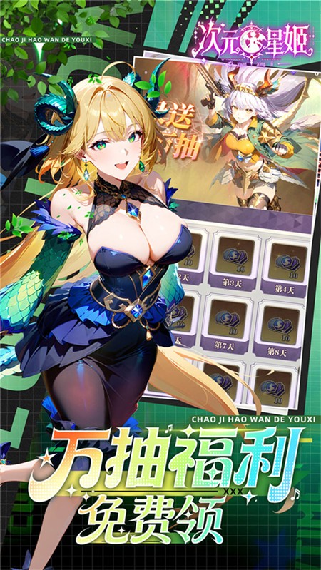 次元星姬手游2