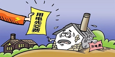 交电费app