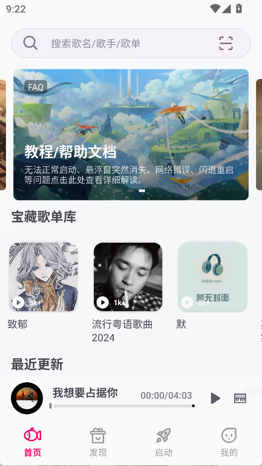 小鱼弹琴大师APP4
