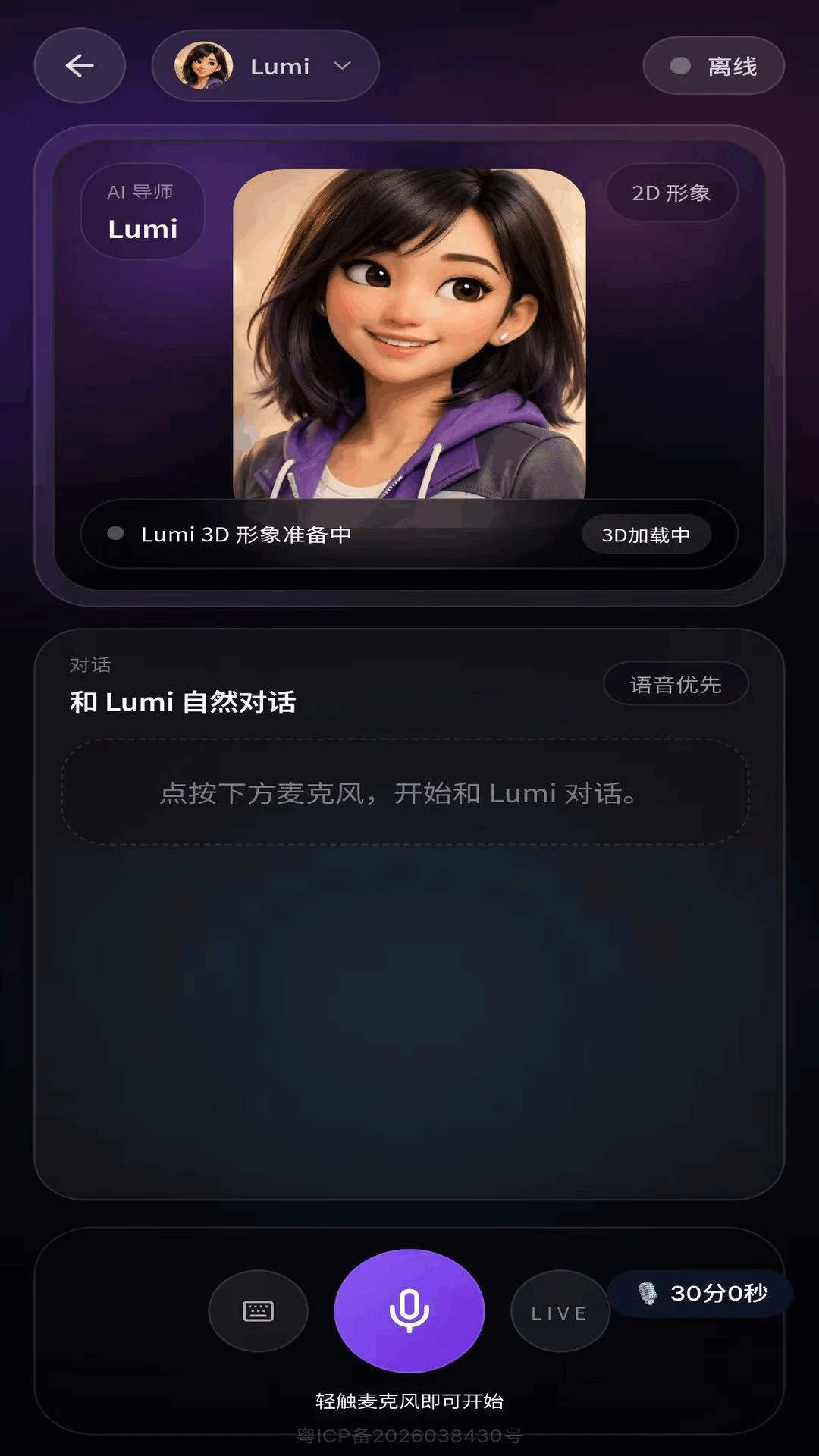 Fluenqi流利奇APP3
