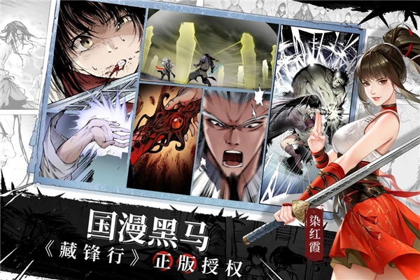 江湖如梦无限代金券版4