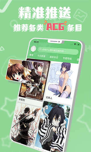 萌娘百科3