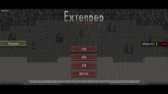 启示录Z2