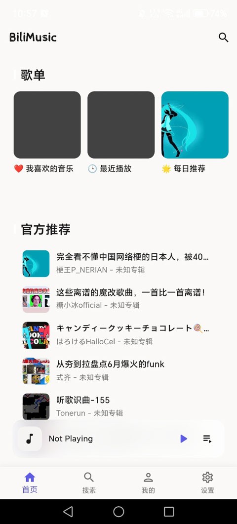 BiliMusicapp1