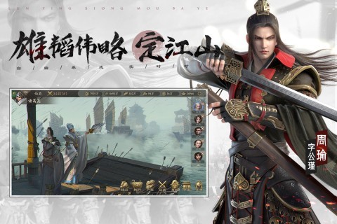 霸业3