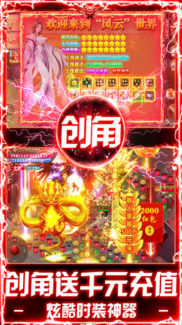 武林盛典2