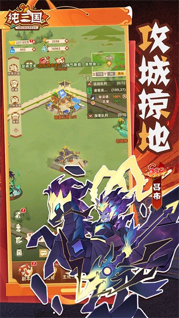 纯三国(0.1折剪纸三国)3