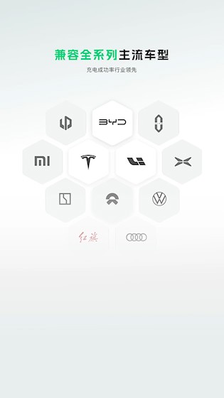 开迈斯充电3