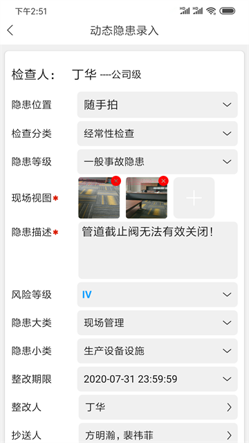 微安全3