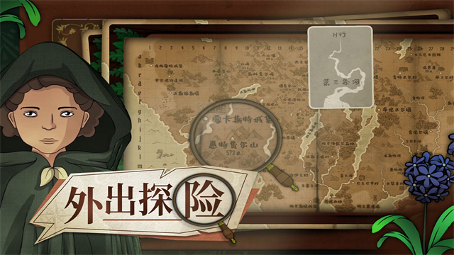 奇异园艺中文版4