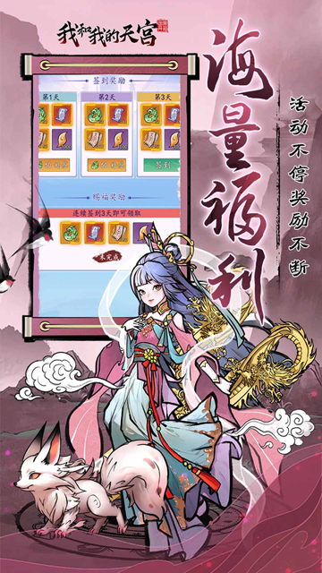 我和我的天宫0.05折版5