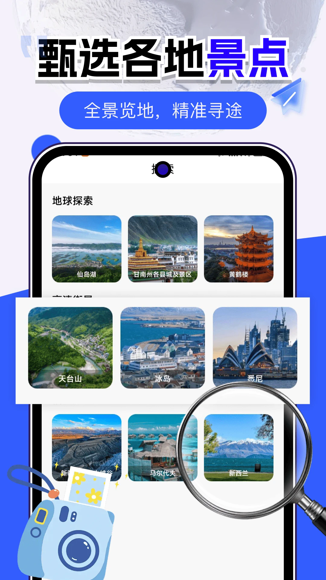 百斗全景卫星导航APP2