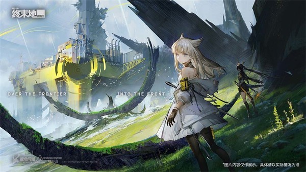 明日方舟：终末地1