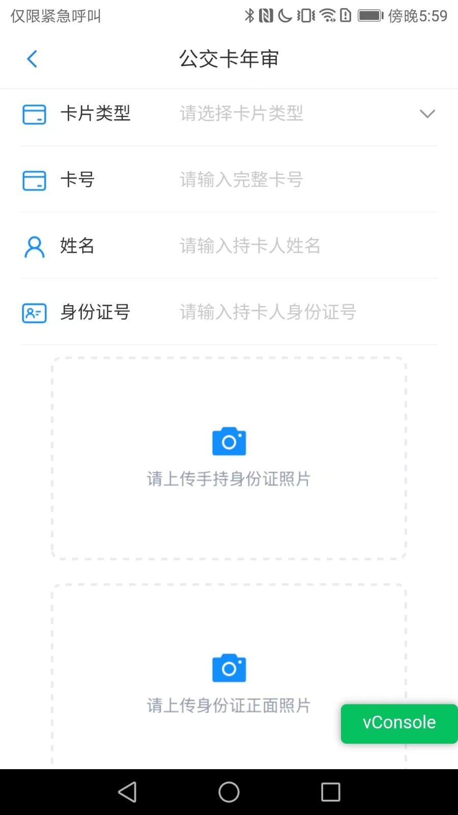 漾泉行APP2