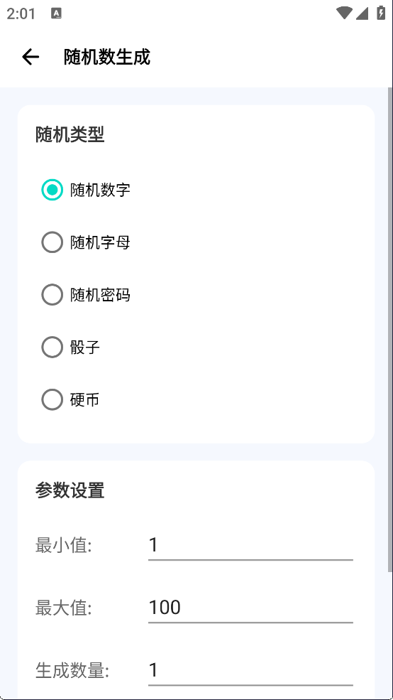 爱玩机工具箱免root版2