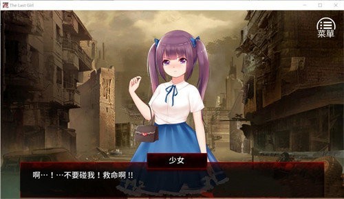 末日少女珍娜的生存日记2