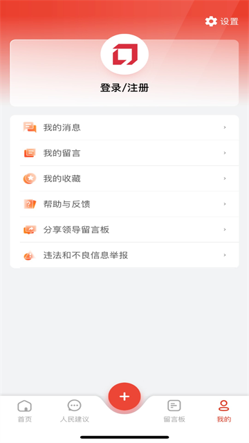 领导留言板1