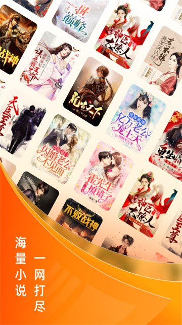 免费小说大全2