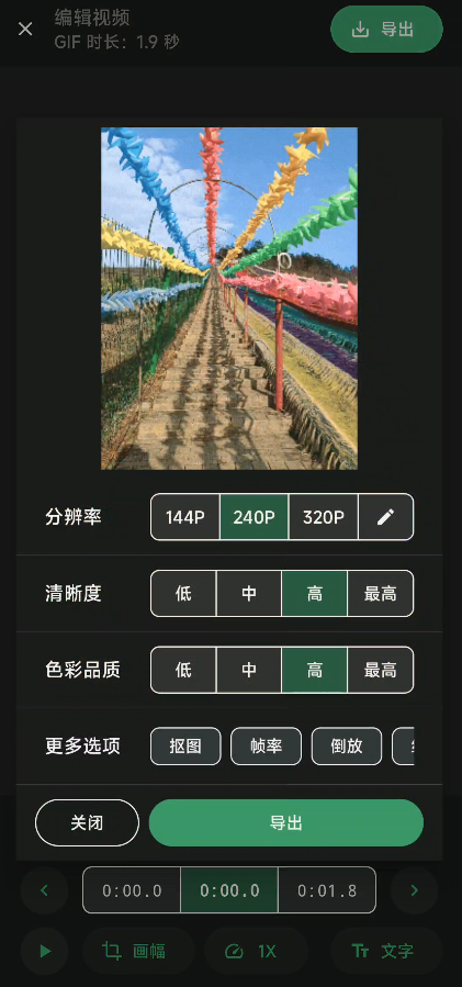 小萌GIF转换器4