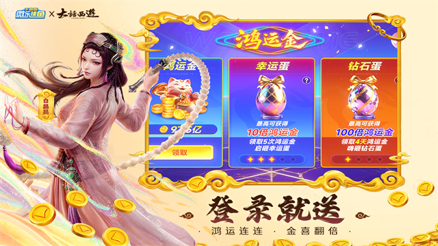 微乐捕鱼3