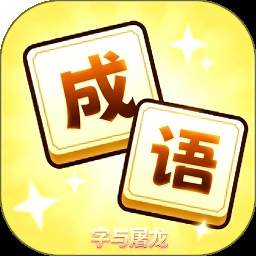 字与屠龙会员免登录