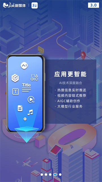 冀云app4