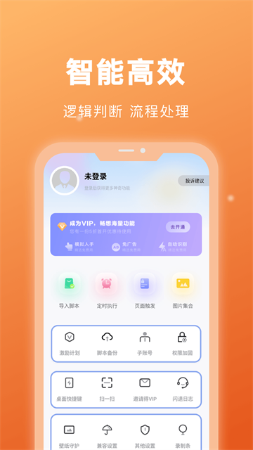 自动点击宝4