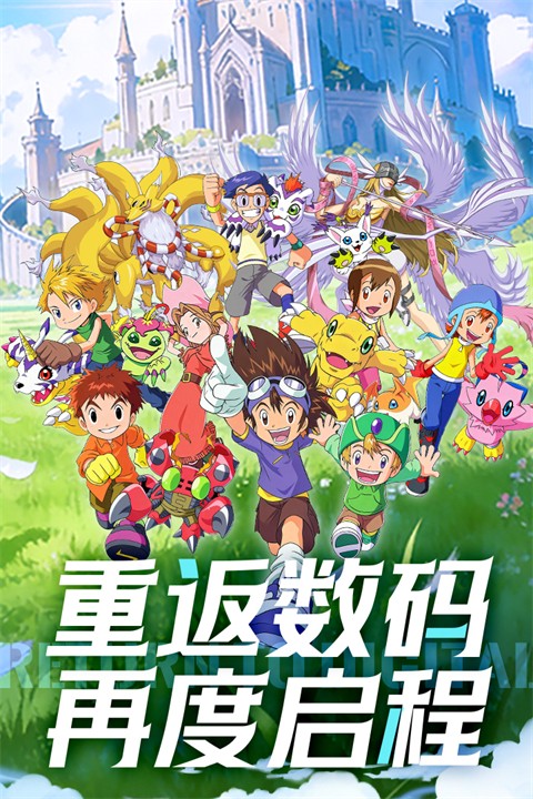 无畏冒险手游2