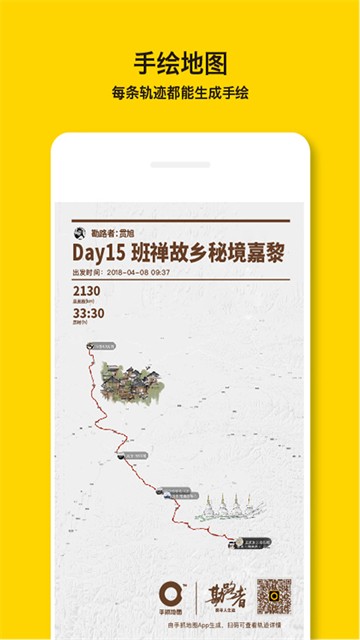 手抓地图app1