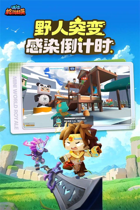 迷你枪战精英免费版1