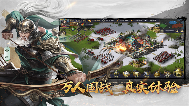 三十六计0.1折三国谋战免费版1