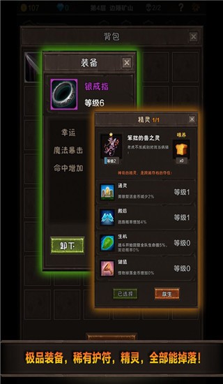 魔窟-无尽的地下城3