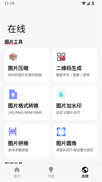 无印最新版2