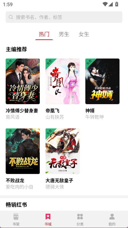 西瓜免费小说2