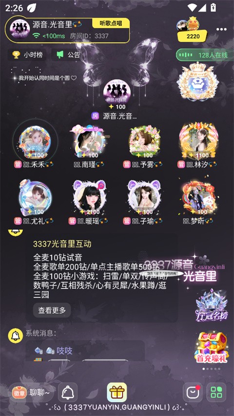 云朵派对app2