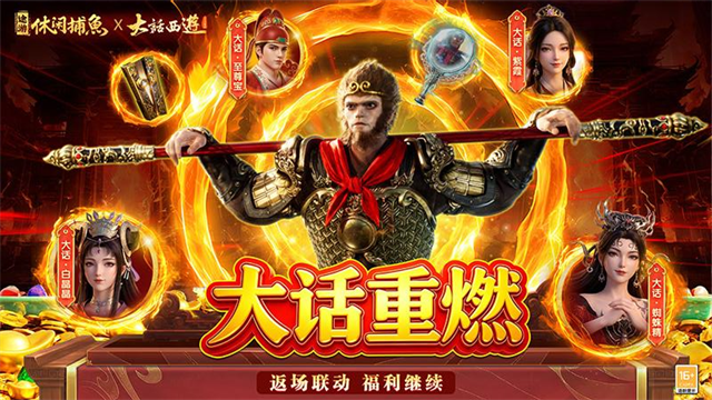 途游休闲捕鱼极速版1