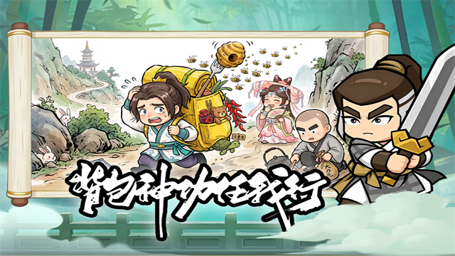 大武林4