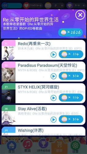 智乃钢琴块2周年版2