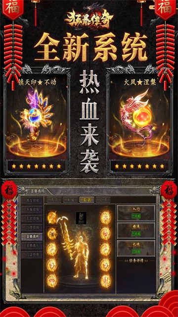 狂暴传奇2