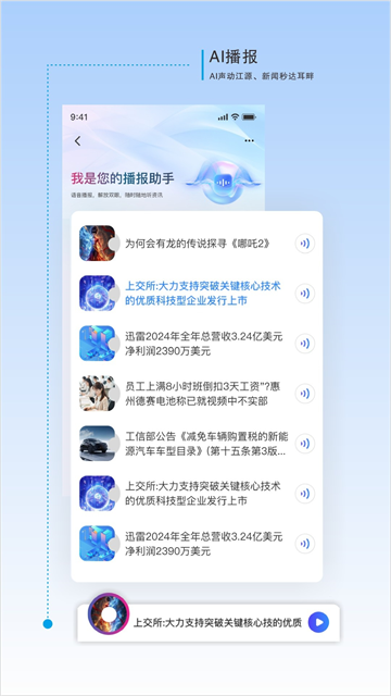 江源新闻app5