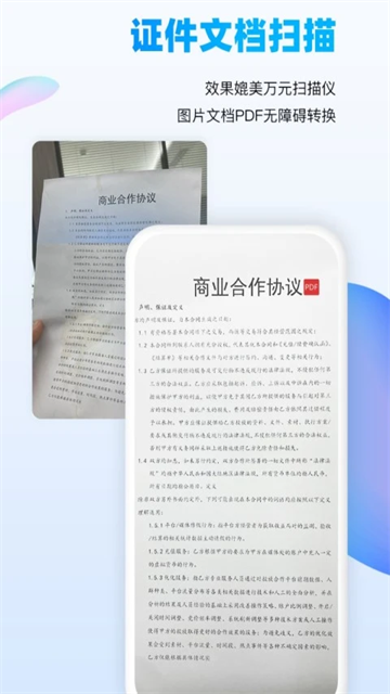 万能识图APP3