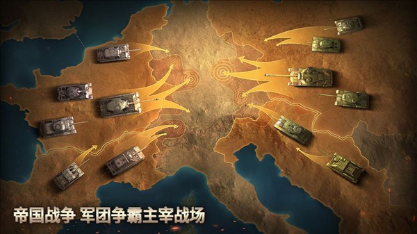 坦克争锋1